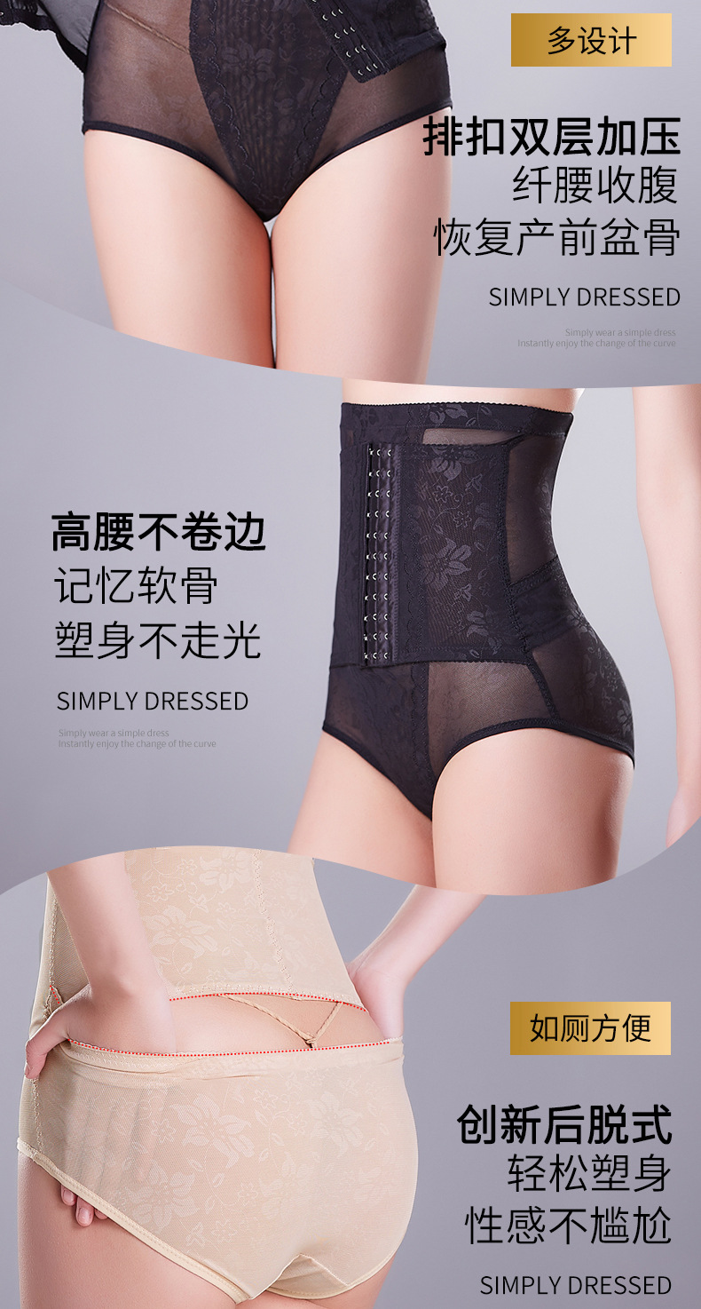 塑身裤详情页_05