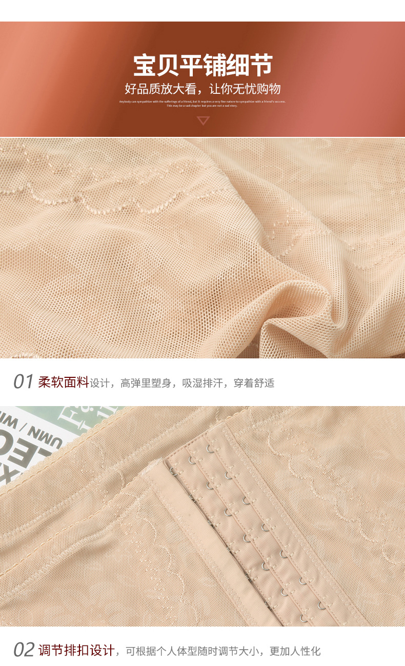 塑身裤详情页_13