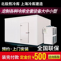 Polar Hold Mobile Cold Depot Quick Freeze library Lice Bank Фрукты Освежающий Холодный Магазин Полное оборудование Большой малый и средний размер Домашний