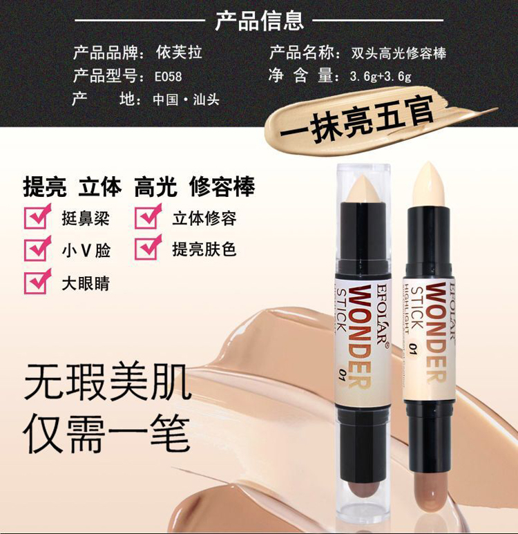Công suất sửa chữa que nằm tằm bút đúp head dual-sử dụng cao bóng bóng bột mũi bóng face-lift stereo công suất sửa chữa bút không thấm nước người mới bắt đầu bắt sáng
