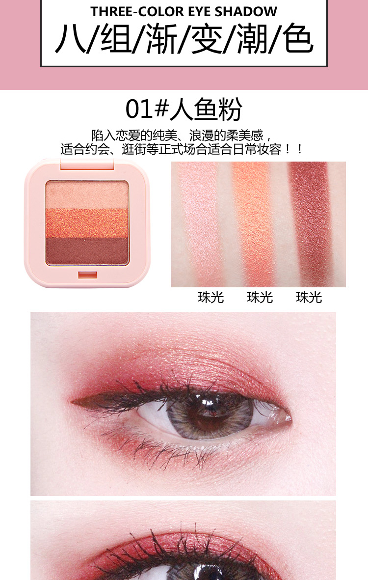 Ins siêu lửa bóng mắt ngọc trai cô gái ba màu gradient lười biếng net red eye shadow rượu vang đỏ bí ngô màu bảng mắt romand