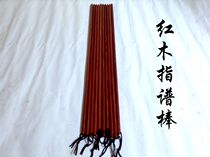 Finger stick Mahogany finger stick