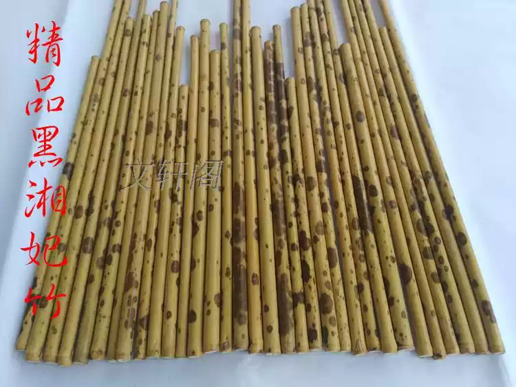 香筒　紅斑竹 天然斑竹竹製品黑湘妃竹菸桿毛筆桿原料羅漢竹紅湘妃香筒扇牙籤筒-淘寶