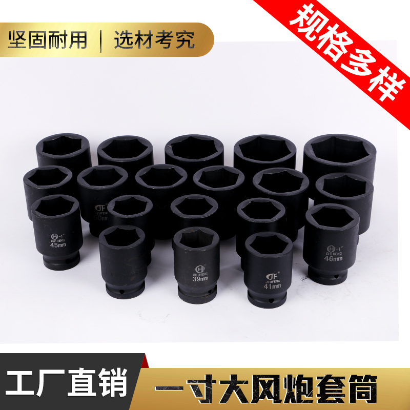 1 Inch Large Wind Gun Sleeve Heavy Pneumatic Wrench Sleeve Head Pneumatically Thickened Reinforced Sleeve Electric Screwdrivers Pneumatic Sleeves