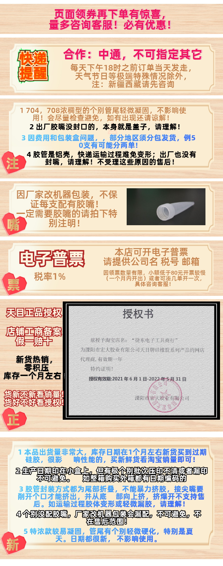 Плакат по рекламным акциям