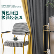2021 new Nordic simple full shading cloth bedroom living room light luxury atmosphere splicing color sunscreen insulation curtain