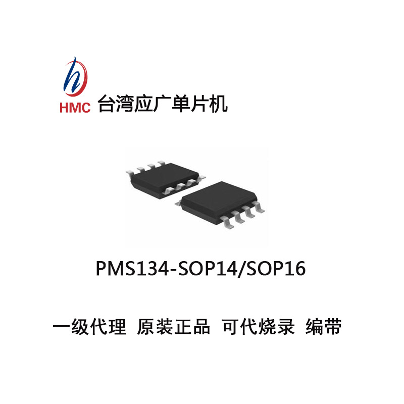 Should be PMS134 PMS134 SOP14 SOP16 SOP16 dress brand new single wafer price advantage can burn up the choreography