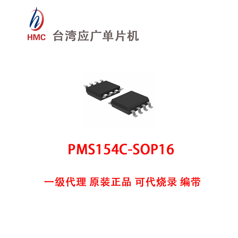 PMS154C should be wide PADAUK single chip brand new original spot first-class proxy price advantage