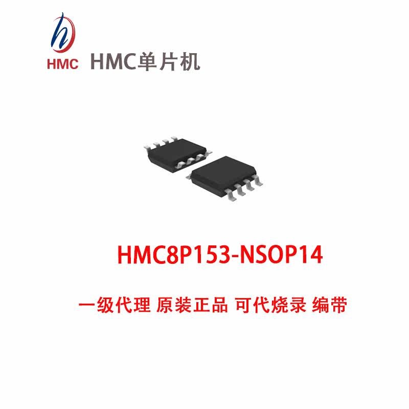 Supply HMC8P153N-SOP14 Single-wafer Program Board Sub-Substitution Compatible with Taiwan YiLong EM78P153B