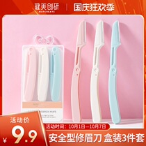 Maycreate bodybuilding innovation research eyebrow knife safe folding eyebrow knife female scratch beginner set