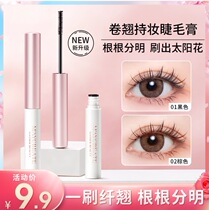 MAYCREATE bodybuilding creative research mascara eye slim long curl not easy to faint fine brush head lashes