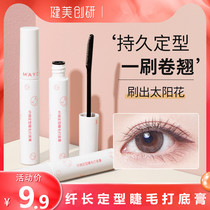 Bodybuilding research eyelash base cream female waterproof slim long curl no fainting no makeup fine brush head raincoat