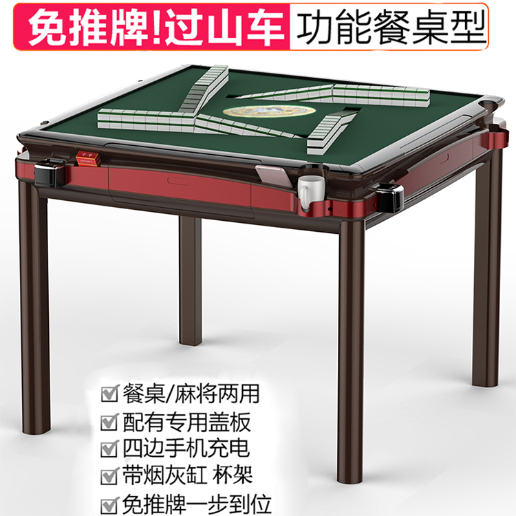 Mới máy mạt chược tự động tàu lượn siêu tốc nhà gấp bàn điện sparrow gói câm cờ vua - Các lớp học Mạt chược / Cờ vua / giáo dục chip coin