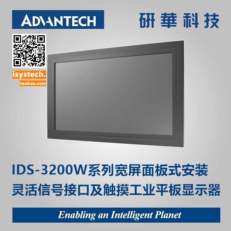 Industrial flat display #Xinhua IDS-328WP-30HDA1 touch 18 5 ADVANTECH wide temperature