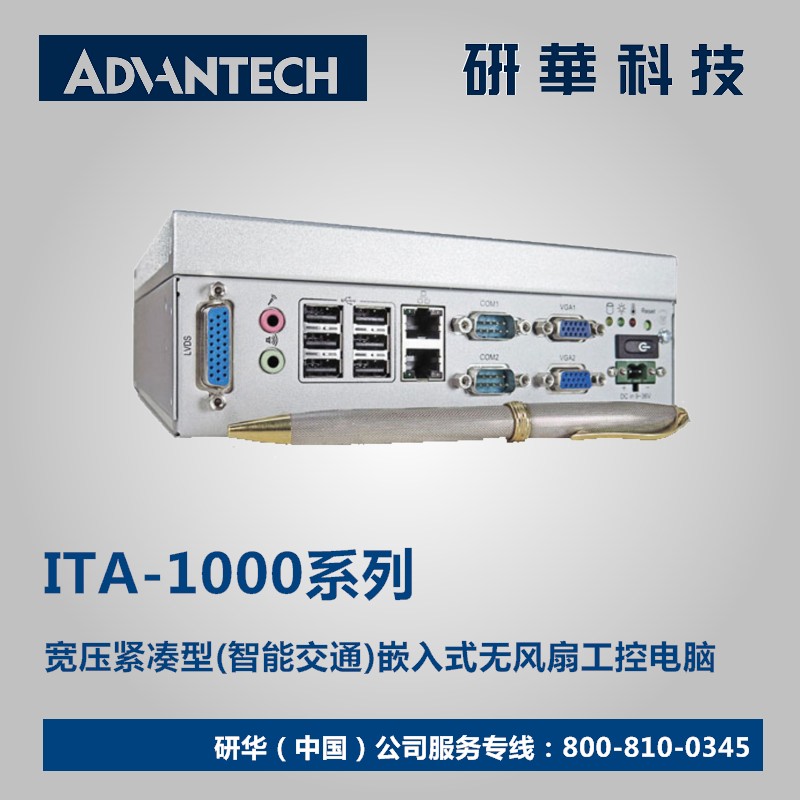 Embedded industrial computer # Advantech ITA-1611-S0A1E fanless 6 serial port Celeron J1900 wide pressure dual network