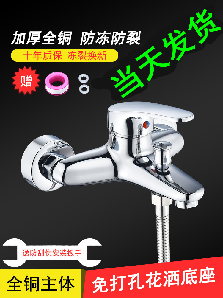 <!--通用型全铜冷热淋浴龙头电热水器混水阀暗装三联浴缸龙头花洒套装-->