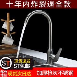 Neutral Kitchen Faucet Hot and Cold Kitchen Faucet All Copper 304 Stainless Steel Sink Faucet Can Be Rotated
