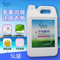  Neutralizing acid dry cleaner special laundry bottle 1 liter 5 liters laundry wash yellow watermark hotel hotel
