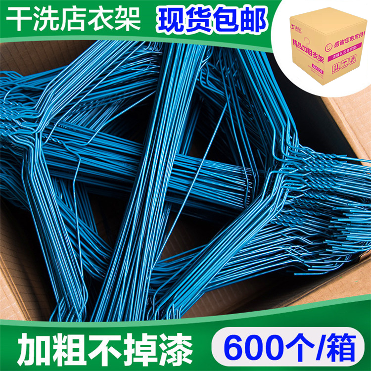 Dry Cleaning Shop Clothes Hangers, Blue Steel Wire Drying Racks, 2.2 Thickness, White, Whole Box, Extra Thick, Direct from Manufacturer Dry Cleaning Shop Clothes Hangers, Blue Steel Wire Drying Racks, 2.2 Thickness, White, Whole Box, Extra Thick, Direct from Manufacturer