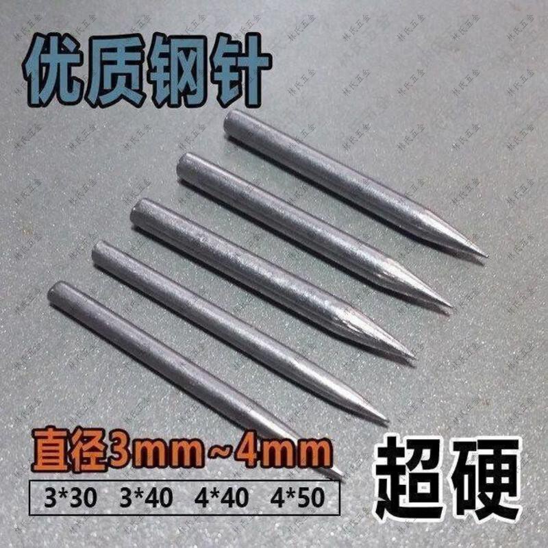超硬定制碳钢针钨钢针不锈钢针:放电针界的王者👑-划针-淘宝百科网