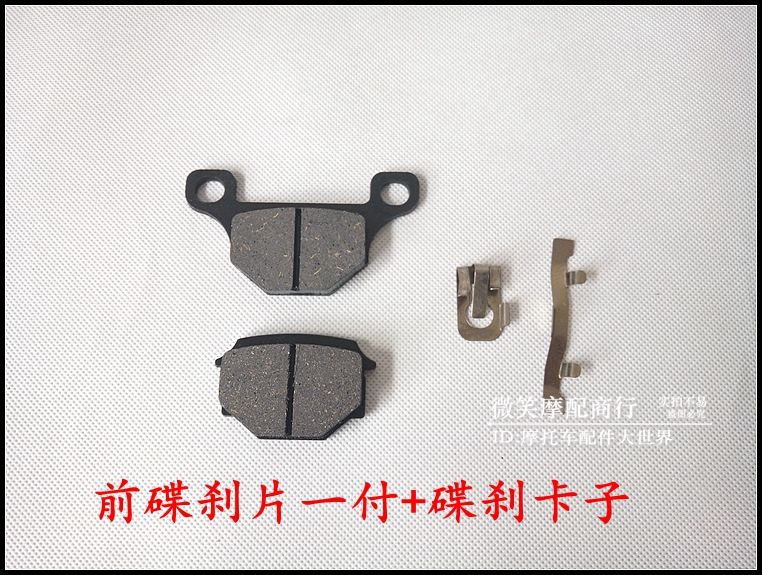 Áp dụng xe máy GS125 phanh giày GN125 phanh pad Sai Chi QS125 Chun Chi GT125 phanh phía sau đĩa xe sirius