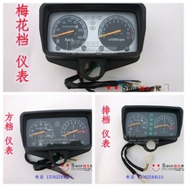 Applicable motorcycle instrument assembly CG125 instrument New continent Honda CG125 Honda CG universal odometer