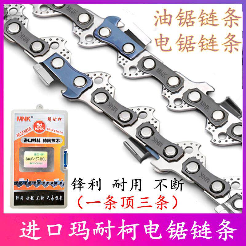 Chain saw chain 10 inch 12 inch 14 inch 16 inch 18 inch 20 inch logging saw chain chainsaw chain
