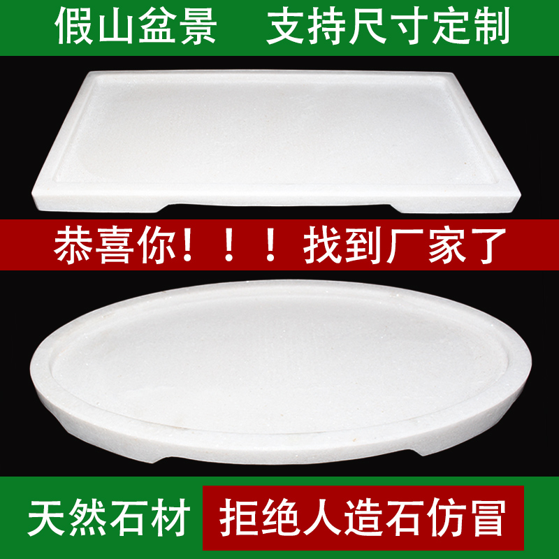 Rockery bonsai pot natural white marble marble tonal flower pot rectangular oval water-absorbing stone shallow pot tray