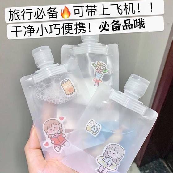 旅行分装袋收纳便携式洗漱用品乳液沐浴露分装瓶洗头膏旅行装小样