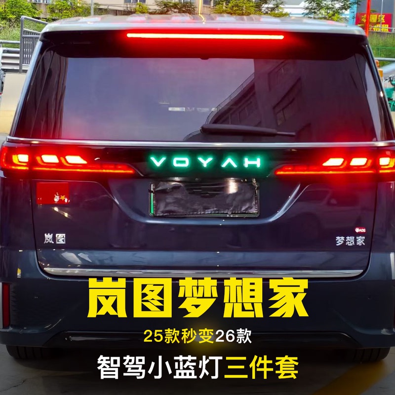 2527 Model Lantu Dreamer Rearview Mirror Intelligent Driving Small Blue Light Rear Emblem Ocean Star Cloud Dazzling Galaxy Daytime Running Light 2527 Model Lantu Dreamer Rearview Mirror Intelligent Driving Small Blue Light Rear Emblem Ocean Star Cloud Dazzling Galaxy Daytime Running Light