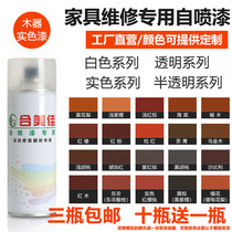 Self-spray lacquered wood lacquered red wood furniture beauty maintenance material renovated changing color wood door floor to repair real color finish