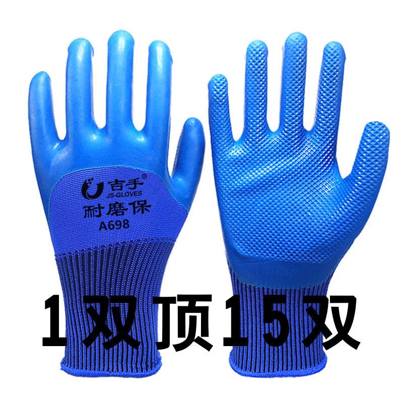 Rubber gloves durable and abrasion-resistant king thickened work with rubber waterproof working on worksite labor gloves