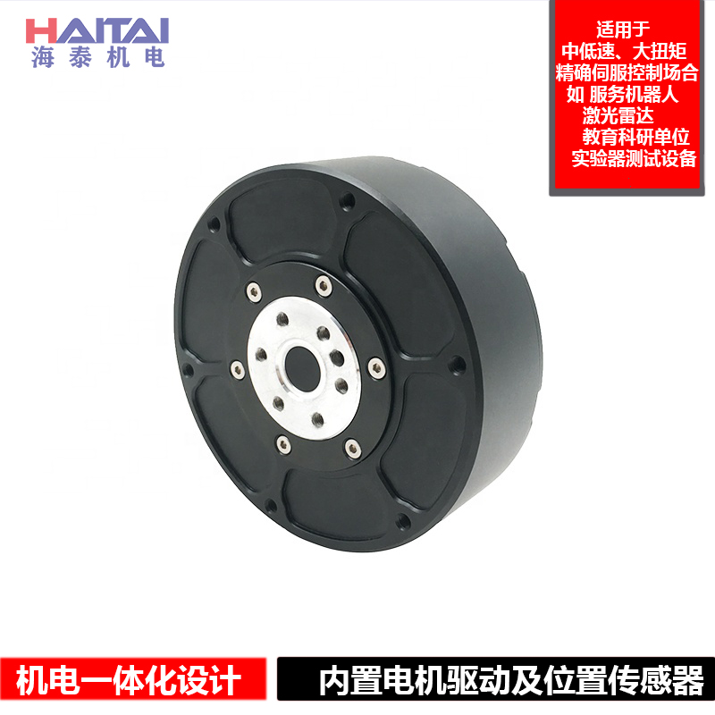 HT - N3 motor small gear reduction motor cloud - end servo motor of the end of the skeleton joint