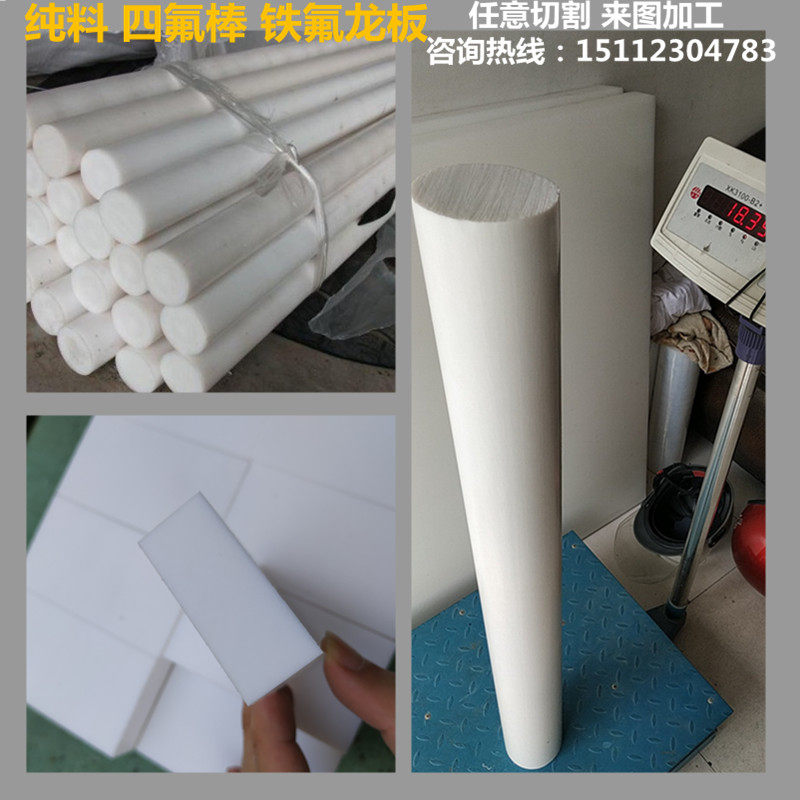 Imported Teflon plate PTFE plate PTFE stick plate zero cut high temperature resistant black Teflon plate processing