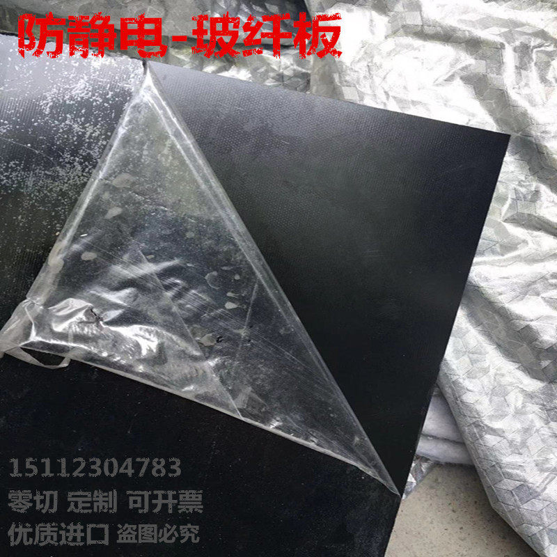 Anti-static FR4 black glass fiber board epoxy high temperature resistant insulation synthetic stone Teflon PEEK processing acrylic
