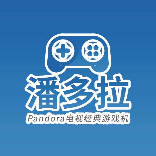 潘哆拉Pandoras正品游戏机