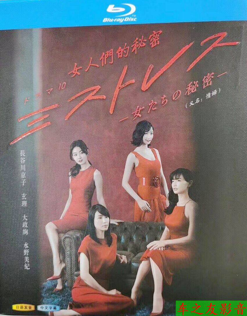 BD Blu-ray Female People's Secret Nagyagawa Kyokugawa's Great Splendid 1080P All