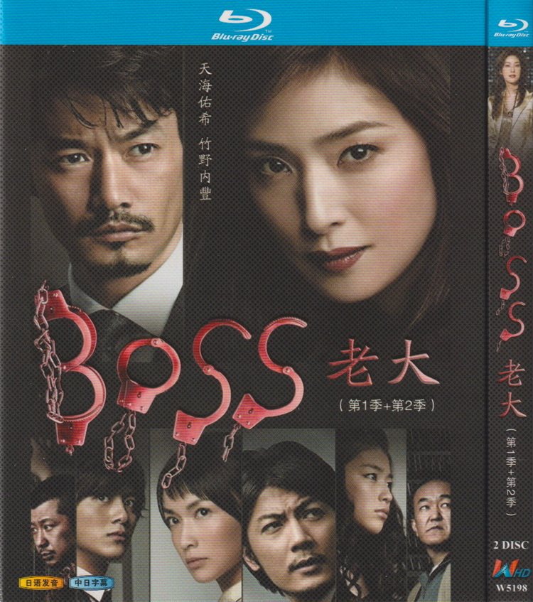 Blue light Day Drama Boss 1 2 Ji Tianhai Zhuo Nefeng 1080P 2BD disc non-dvd disc