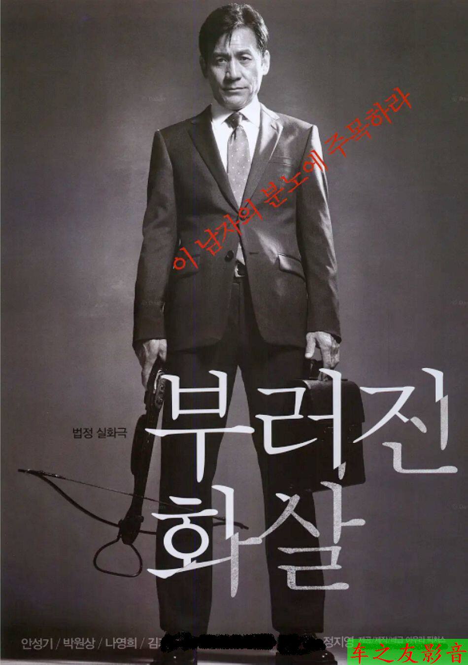 BD Blu-ray broken arrow Unbowed (2011) An Saint-based Park Wonsan Kim Chi Ho Kim Chi-ho