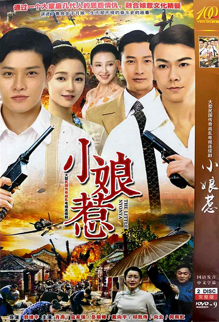The legendary war TV series Little Lady of the Republic of China upset DVD disc Xiao Yan's family, Riina Lina