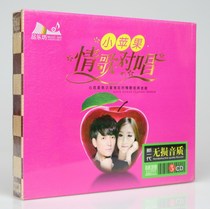 Little Apple love song duet music CD home CD song music CD disc car CD music