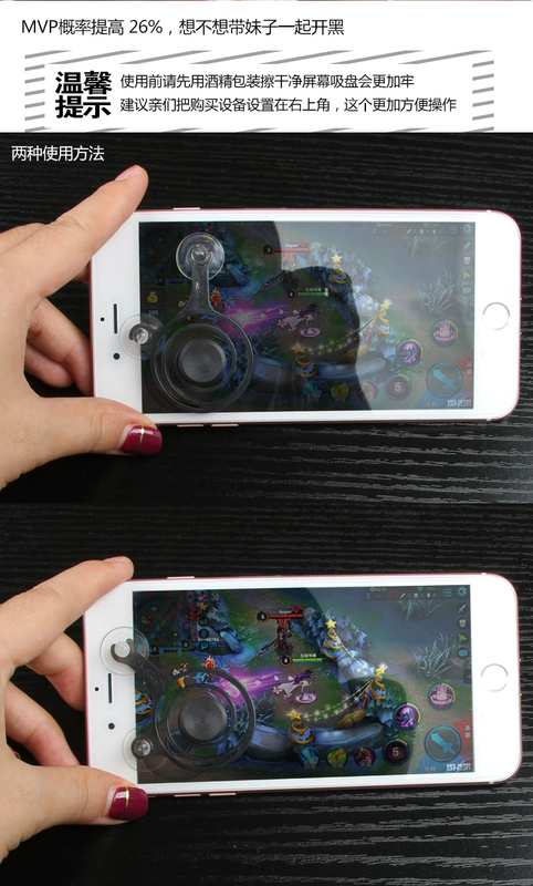 Android mobile game joystick sucker stick vua vinh quang đi bộ hướng tạo tác xử lý nút màn hình cốc hút