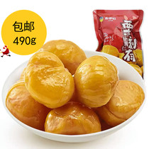 Come to Yizuji Gongshudder 490g chestnut with red snack nut chicken original chestnut casual snack