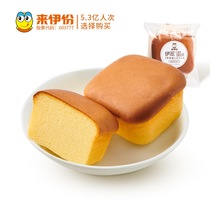 Come to Yiji Chi cake 450g to a new milk - tasted fool burn bread breakfast pastrie snack