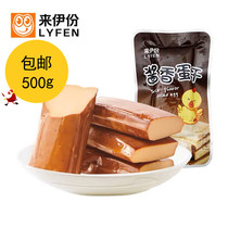 Ie sauce sauce dried 500g ready - to - eat egg dried tofu dry leisure snack is called small packaging