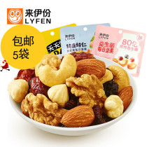 Daily nuts 25g*5 bags of daily nuts mixed dried nuts mixed dried nuts small packaging