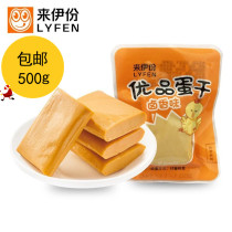 Come to Iijin premium egg dry 500g halogen fragrance ready - to - eat egg dry nutritional food small packaging