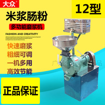 Volkswagen 12# Stone Mill soymilk machine commercial refiner household rice pulp machine rice syrup powder machine high-power rice milling machine