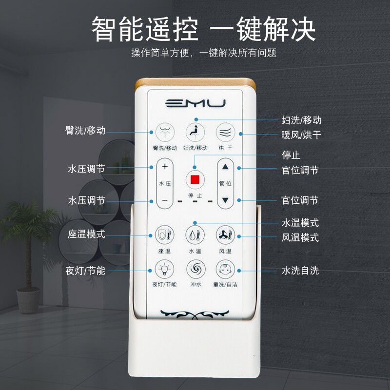 Smart toilet remote control is suitable for big blue Jiumuwang and other models