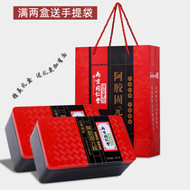 (Group purchase with the same style)Nanjing Tongrentang Ejiao Cake Buy one get one free Handmade nourishing conditioning Qi and blood gift box